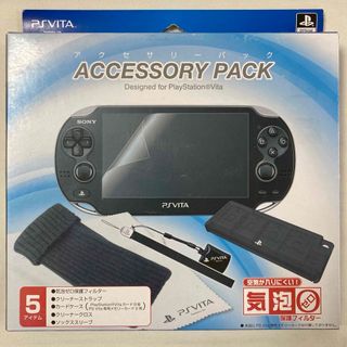 プレイステーションヴィータ(PlayStation Vita)のPS Vita アクセサリーパック フィルター フィルム カードケース(その他)