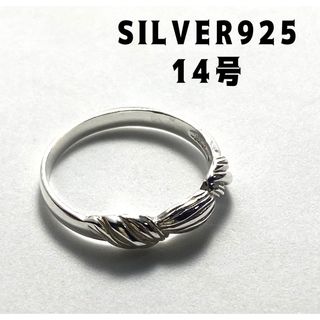 スクロールシルバー925リング silver925甲丸　指輪14号リング　キQy(リング(指輪))