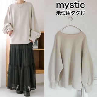 未使用タグ付　mystic　バックシャンプルオーバー　ベージュ　フリーサイズ