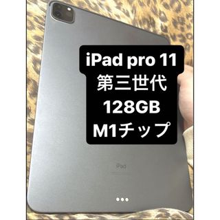 Apple - 【超美品】iPad Pro 11 第3世代と第二世代のApple Pen cil