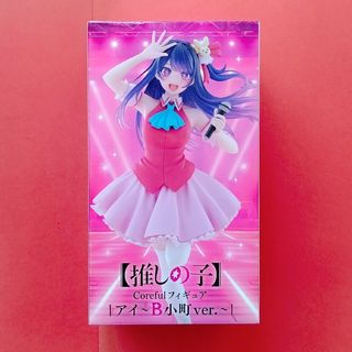 タイトー(TAITO)の最終sale!! 推しの子 Coreful フィギュア　アイ～B小町ver.～(キャラクターグッズ)