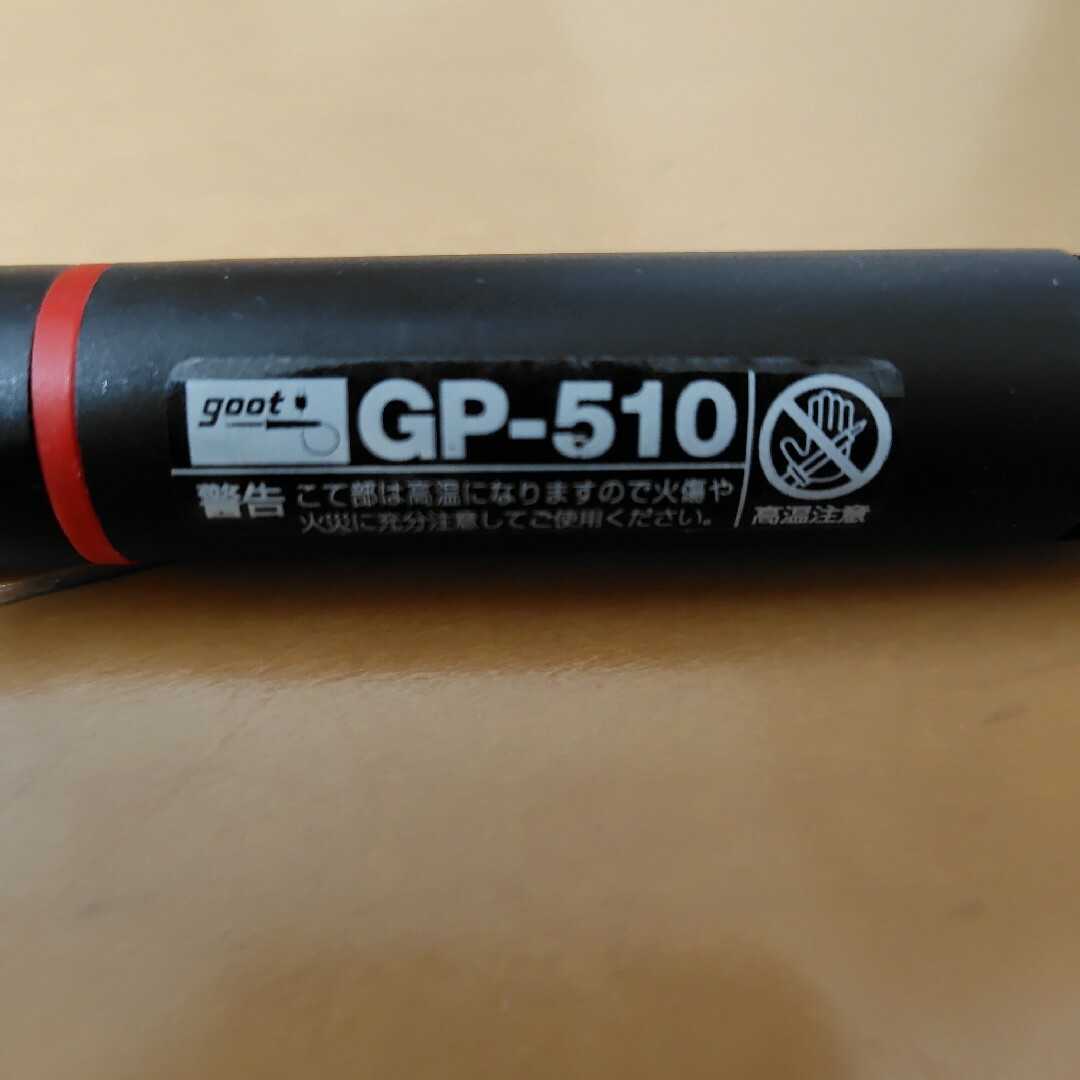 ガス式　はんだこて GP-510 スポーツ/アウトドアの自転車(工具/メンテナンス)の商品写真