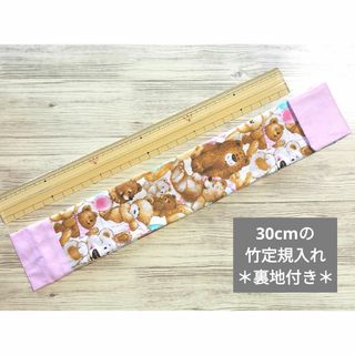 ものさし入れNo18 ハンドメイド 定規入れ　ものさしケース　小学校(バッグ/レッスンバッグ)