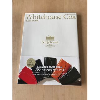 Whitehouse Cox(革小物) FAN BOOK 本(ファッション/美容)