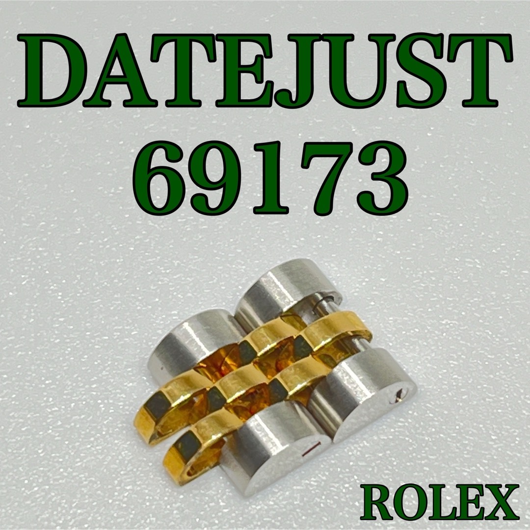 ROLEX(ロレックス)のROLEX DATEJUST 69173 2コマ メンズの時計(金属ベルト)の商品写真