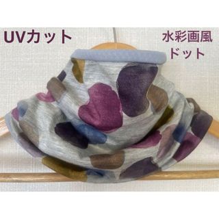 春夏息がしやすいUVカット水彩風カラフルドット&グレーウォーキング用バフ新作(ネックウォーマー)