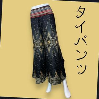 エスニックワイドパンツ タイパンツ サルエル 孔雀 紺 黒 織物(サルエルパンツ)