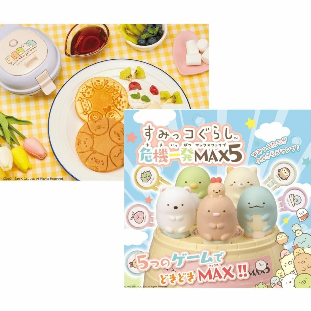 すみっコぐらし パンケーキメーカーと危機一発MAX5 エンタメ/ホビーのおもちゃ/ぬいぐるみ(キャラクターグッズ)の商品写真