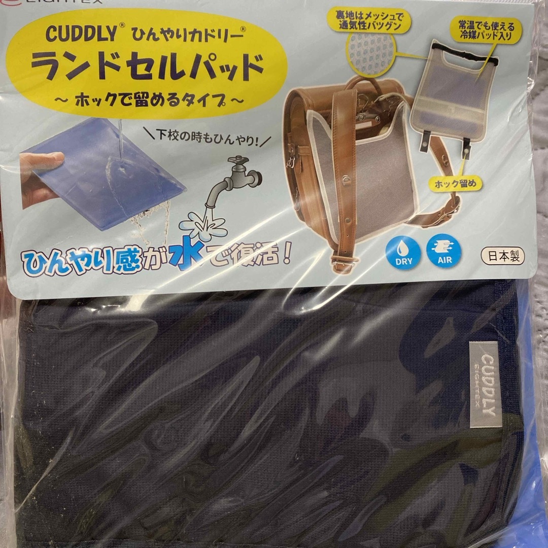 ランドセルパッド　ネイビー キッズ/ベビー/マタニティのこども用バッグ(その他)の商品写真