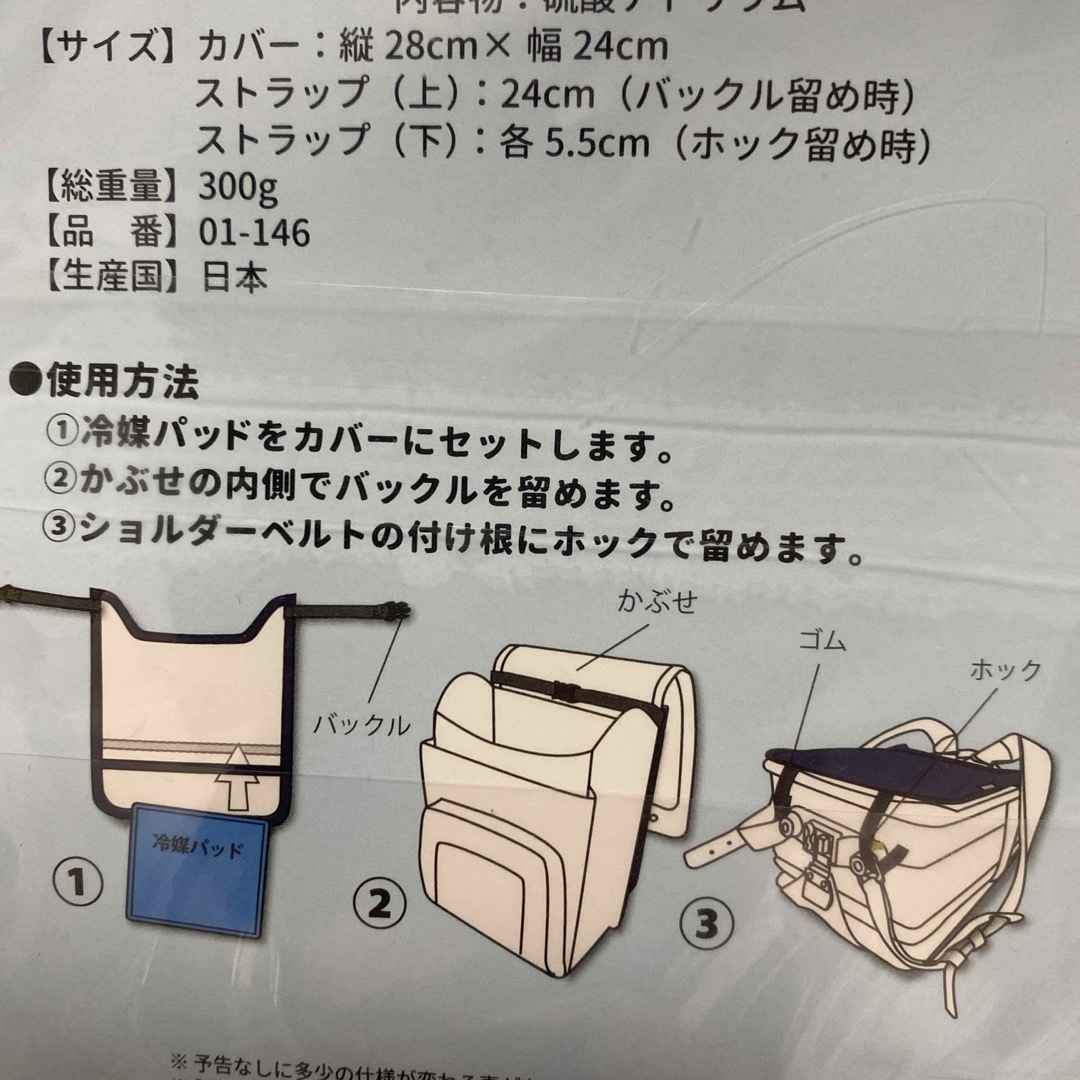 ランドセルパッド　ネイビー キッズ/ベビー/マタニティのこども用バッグ(その他)の商品写真