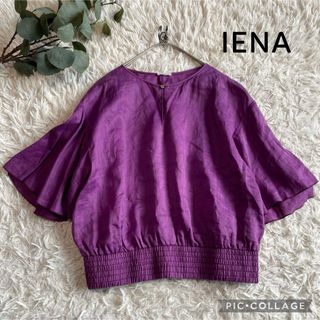 イエナ(IENA)のIENA ミラーシャーリングショートプルオーバー(シャツ/ブラウス(半袖/袖なし))