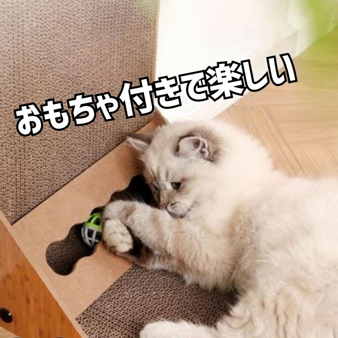 ♡猫も喜ぶ♡爪とぎ 爪とぎダンボール L字型爪とぎ 猫用おもちゃ 爪とぎボール その他のペット用品(猫)の商品写真