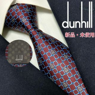 Dunhill - 新品・未使用 ダンヒル ネクタイ 新ロゴ 総ロゴ 手編み ハイブランド 高級