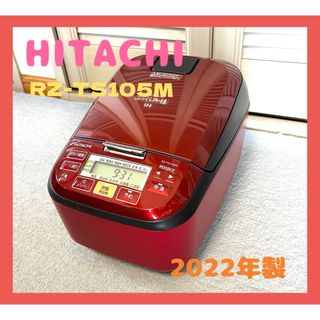 日立　IHジャー炊飯器　圧力&スチーム　ふっくら御膳　TZ-TS105M(炊飯器)