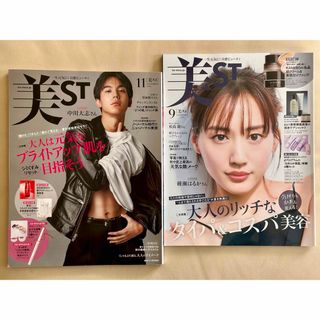 美ST 美スト　ビスト　2023年9月号、11月号 雑誌2冊(美容)