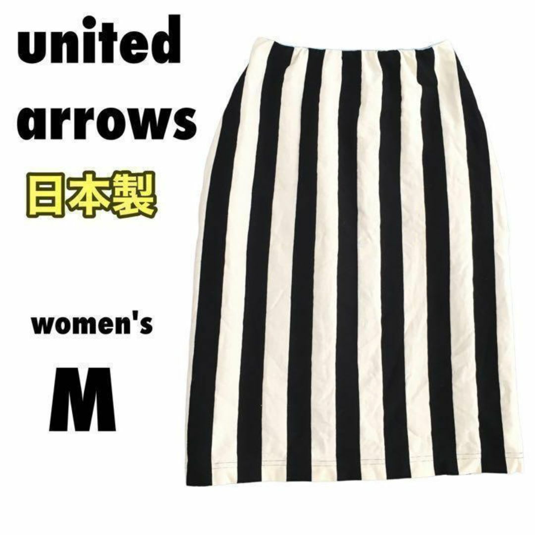 UNITED ARROWS(ユナイテッドアローズ)のユナイテッドアローズ スカート 日本製 きれいめ 上品 おしゃれ【M】d133 レディースのスカート(ひざ丈スカート)の商品写真