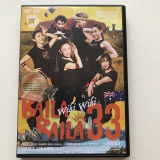 BAILA BAILA バイラバイラ vol.33 CD+DVD 3枚組(スポーツ/フィットネス)