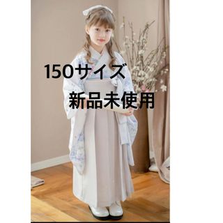 キャサリンコテージ(Catherine Cottage)のキャサリンコテージ 袴セット白花着物×灰色袴 150㎝　新品未開封　しつけ糸付き(和服/着物)