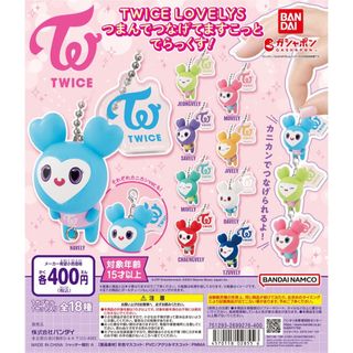 TWICE LOVELYS つまんでつなげてますこっと でらっくす！広告POP(ノベルティグッズ)