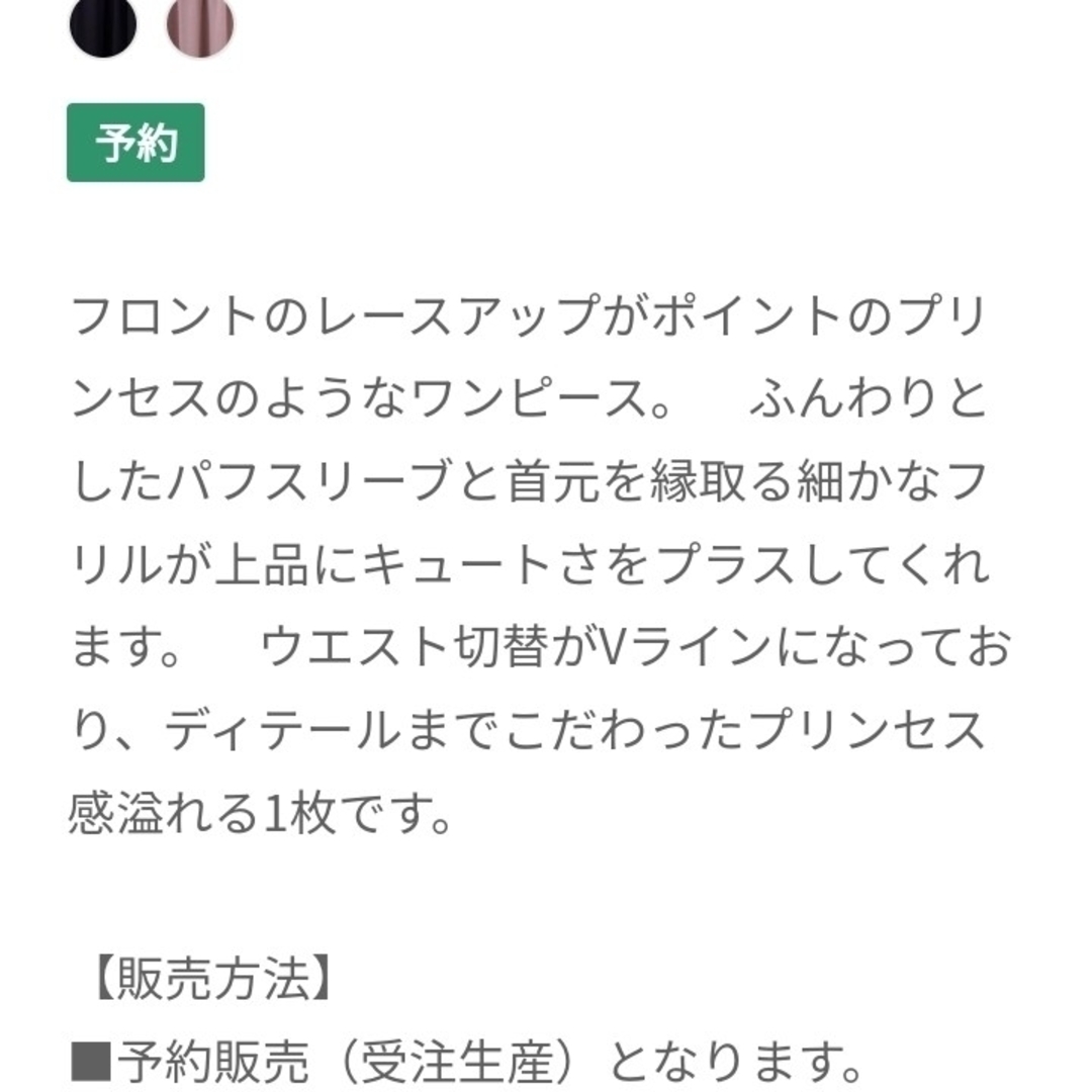 しまむら(シマムラ)のLサイズ★レースアップワンピース しまむら 青木美沙子 コラボ ロリータ レディースのワンピース(ロングワンピース/マキシワンピース)の商品写真