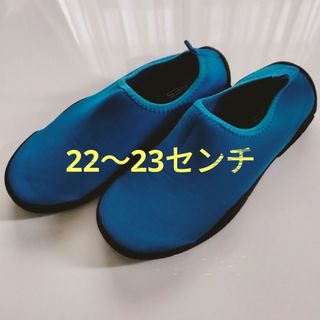 マリンシューズ（22〜23センチ）(マリン/スイミング)