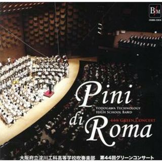 交響詩「ローマの松」　第４４回グリーンコンサート(その他)