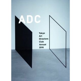 ＡＤＣ年鑑（Ｔｏｋｙｏ　Ａｒｔ　Ｄｉｒｅｃｔｏｒｓ　Ｃｌｕｂ　Ａｎｎｕａｌ ）(２０１６)／東京アートディレクターズクラブ(編者)(ビジネス/経済)