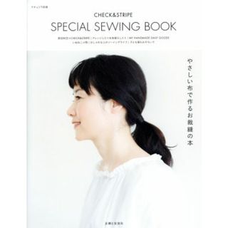 ＣＨＥＣＫ＆ＳＴＲＩＰＥ　ＳＰＥＣＩＡＬ　ＳＥＷＩＮＧ　ＢＯＯＫ ナチュリラ別冊／主婦と生活社(趣味/スポーツ/実用)