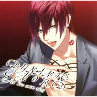 ＤＹＮＡＭＩＣ　ＣＨＯＲＤ　ｌｏｖｅ　Ｕ　ｋｉｓｓ　ｓｅｒｉｅｓ　ｖｏｌ．７　～ＹＯＲＩＴＯ～(アニメ)