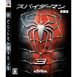 スパイダーマン３／ＰＳ３(家庭用ゲームソフト)