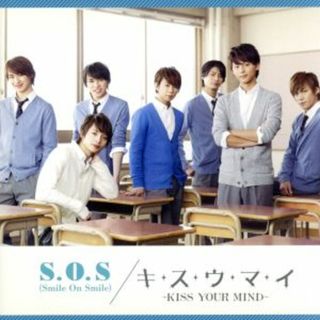 キ・ス・ウ・マ・イ～ＫＩＳＳ　ＹＯＵＲ　ＭＩＮＤ～／Ｓ．Ｏ．Ｓ（Ｓｍｉｌｅ　Ｏｎ　Ｓｍｉｌｅ）（初回限定盤Ｂ）（ＤＶＤ付）(ポップス/ロック(邦楽))