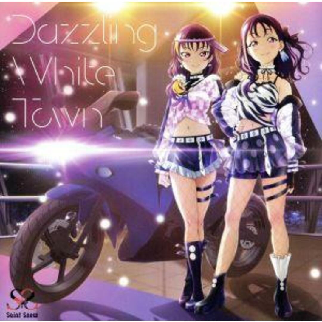 ラブライブ！サンシャイン！！　Ｓａｉｎｔ　Ｓｎｏｗ　１ｓｔシングル「Ｄａｚｚｌｉｎｇ　Ｗｈｉｔｅ　Ｔｏｗｎ」（ＤＶＤ付） エンタメ/ホビーのCD(アニメ)の商品写真