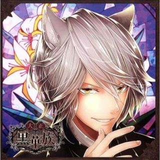 彼ヲ飼育スルＣＤ「大正黒華族」　第六章　アレン　声：平川大輔(アニメ)