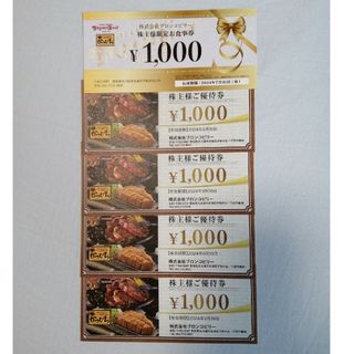 【ラクマパック】ブロンコビリー　株主優待券・お食事券 5000円分(レストラン/食事券)