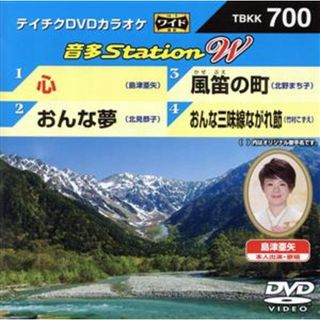 心／おんな夢／風笛の町／おんな三味線ながれ節(趣味/実用)