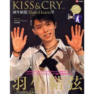 ＫＩＳＳ＆ＣＲＹ(Ｖｏｌ．４６) 羽生結弦　ＳｈａｒｅＨｅａｒｔ号 ＴＯＫＹＯ　ＮＥＷＳ　ＭＯＯＫ　ＴＶガイド特別編集／東京ニュース通信社(編者)(趣味/スポーツ/実用)