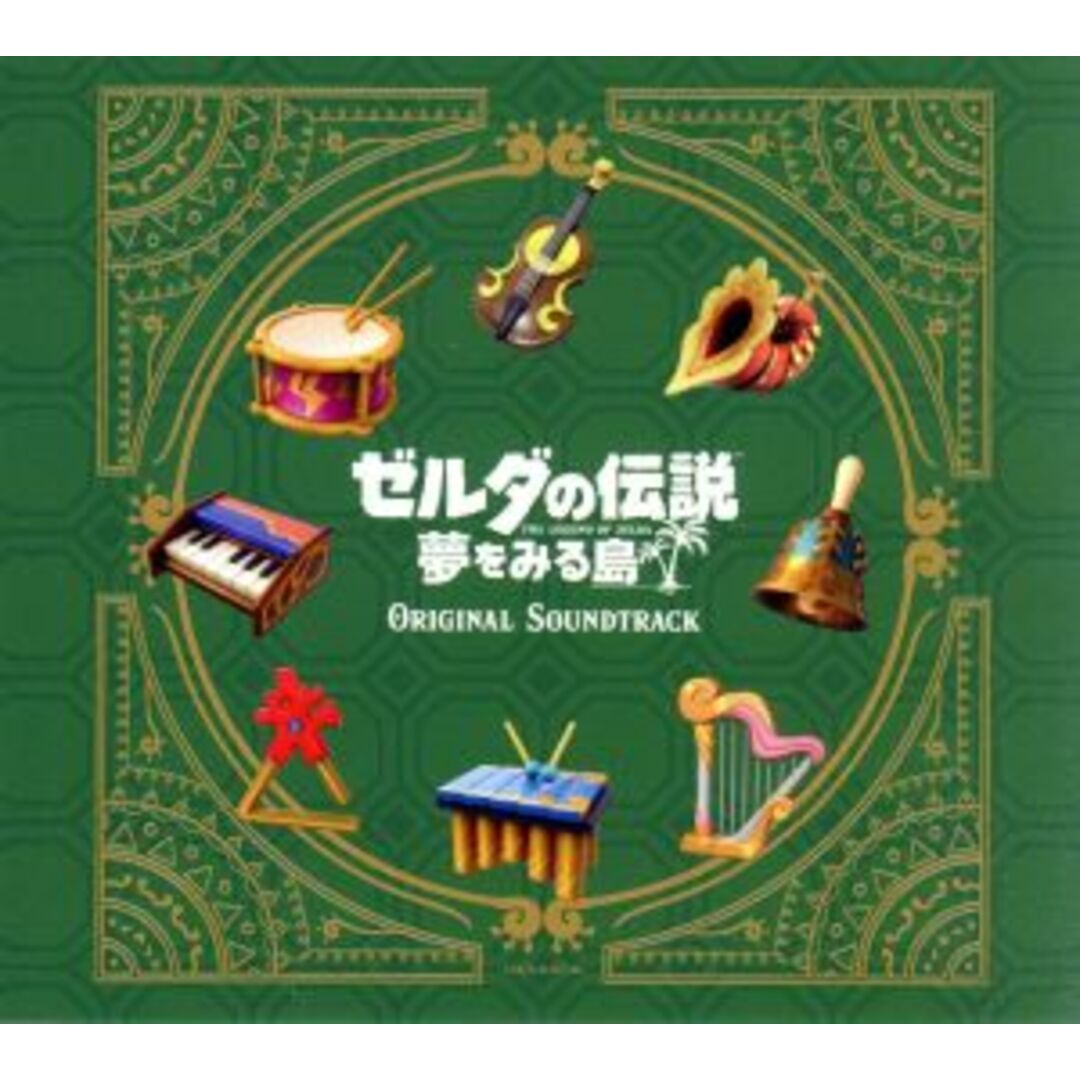 ゼルダの伝説　夢をみる島　オリジナルサウンドトラック（初回数量限定ＢＯＸ仕様） エンタメ/ホビーのCD(ゲーム音楽)の商品写真