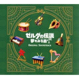 ゼルダの伝説　夢をみる島　オリジナルサウンドトラック（初回数量限定ＢＯＸ仕様）(ゲーム音楽)