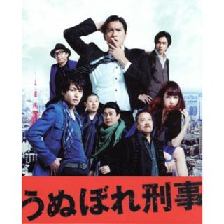 うぬぼれ刑事　Ｂｌｕ－ｒａｙ　Ｂｏｘ（Ｂｌｕ－ｒａｙ　Ｄｉｓｃ）(TVドラマ)