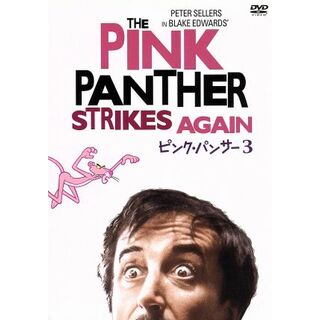 ピンク・パンサー３(外国映画)