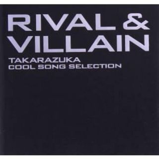 Ｒｉｖａｌ＆Ｖｉｌｌａｉｎ－ＴＡＫＡＲＡＺＵＫＡ　Ｃｏｏｌ　Ｓｏｎｇ　Ｓｅｌｅｃｔｉｏｎ－(テレビドラマサントラ)