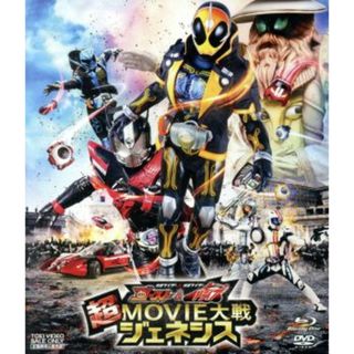 仮面ライダー×仮面ライダー　ゴースト＆ドライブ　超ＭＯＶＩＥ大戦ジェネシス　ブルーレイ＋ＤＶＤセット（Ｂｌｕ－ｒａｙ　Ｄｉｓｃ）(特撮)