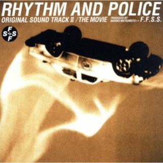 踊る大捜査線　ＲＨＹＴＨＭ　ＡＮＤ　ＰＯＬＩＣＥ　オリジナル・サウンドトラックⅢ／ＴＨＥ　ＭＯＶＩＥ(テレビドラマサントラ)