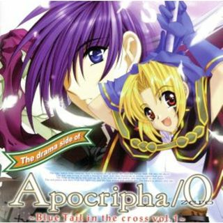 Ｔｈｅ　Ｄｒａｍａ　ｓｉｄｅ　ｏｆ　Ａｐｏｃｒｉｐｈａ／０　Ｂｌｕｅ　Ｔａｉｌ　ｉｎ　ｔｈｅ　ｃｒｏｓｓ　ｖｏｌ．１(アニメ)