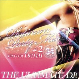 Ｔｈｅ　Ｕｌｔｉｍａｔｅ　ＤＪ！～Ｐｌａｔｉｎｕｍ　Ｐａｒｔｙ　Ｍｉｘ！　＃２～(R&B/ソウル)