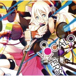 ＶＯＣＡＬＯ　ＣＯＶＥＲＳ(ボーカロイド)