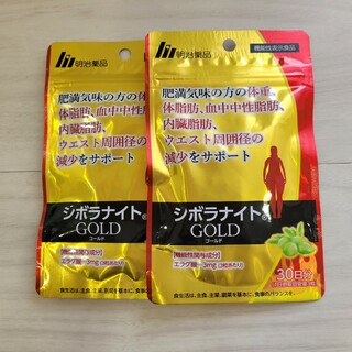 シボラナイト GOLD ゴールド 90粒入 30日分 ×2袋(ダイエット食品)