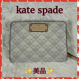 ケイトスペードニューヨーク(kate spade new york)の【kate spade】ケイトスペード折財布　財布　✨美品✨(財布)