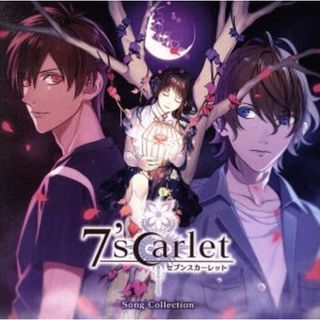 ７’ｓｃａｒｌｅｔ　Ｓｏｎｇ　Ｃｏｌｌｅｃｔｉｏｎ(ゲーム音楽)