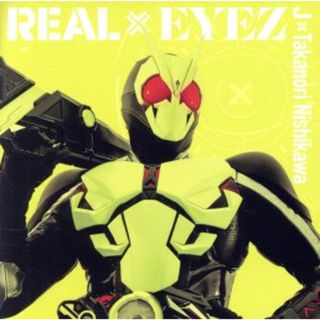 仮面ライダーゼロワン　テレビ主題歌「ＲＥＡＬ　×　ＥＹＥＺ」(キッズ/ファミリー)